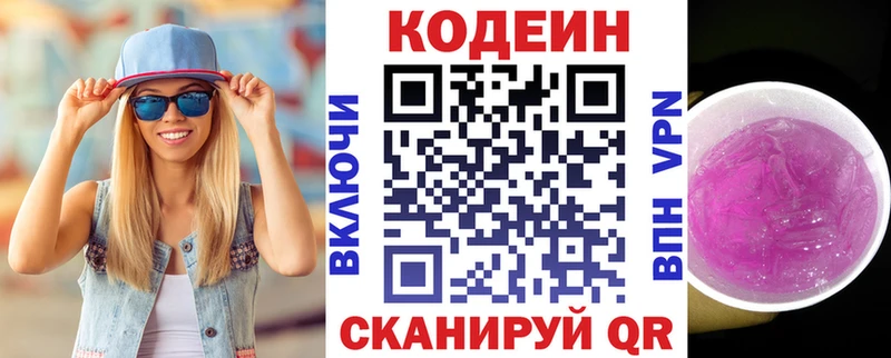 мега ССЫЛКА Нижняя Салда Кодеин напиток Lean (лин)